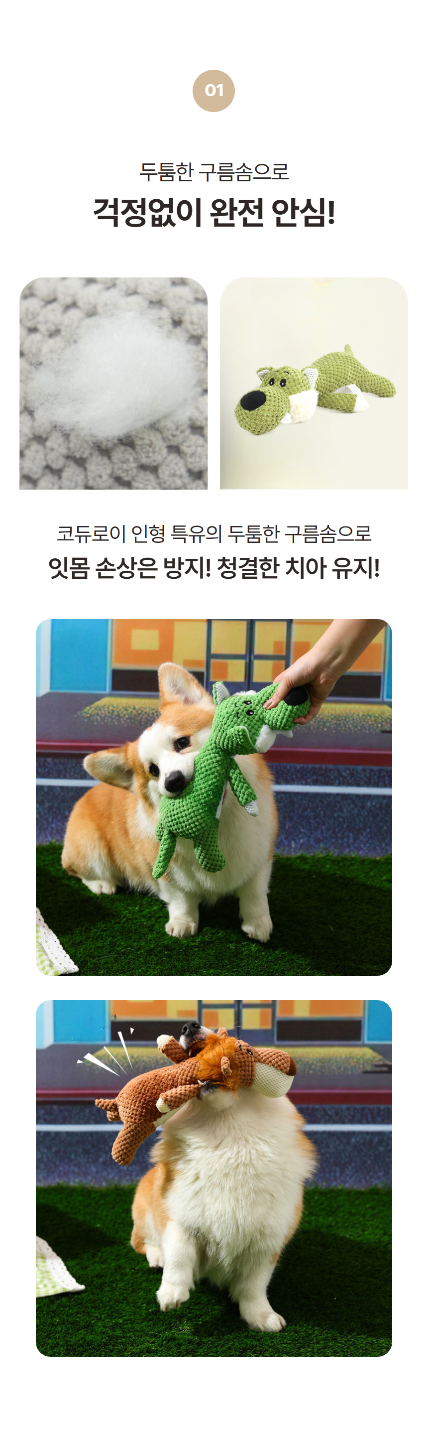 [NEW신상][무료배송] 노는 개 최고양 코듀로이 인형 4종 2번째