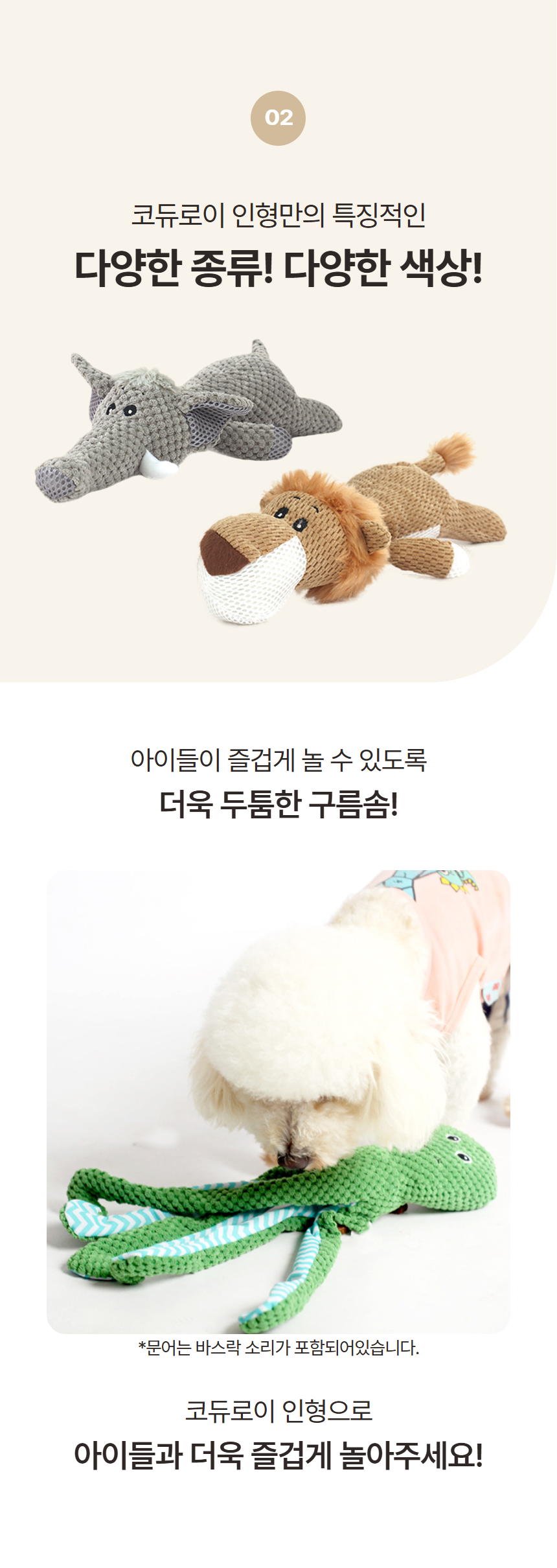 [NEW신상][무료배송] 노는 개 최고양 코듀로이 인형 4종 3번째