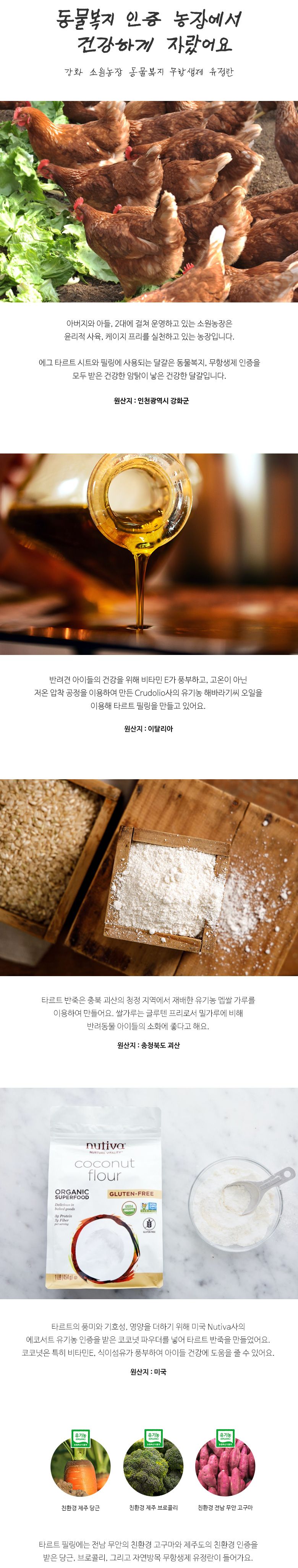 [무료배송] 어글어글 독 동물복지 유정란 단호박 케이크 & 베이커리 세트 5번째