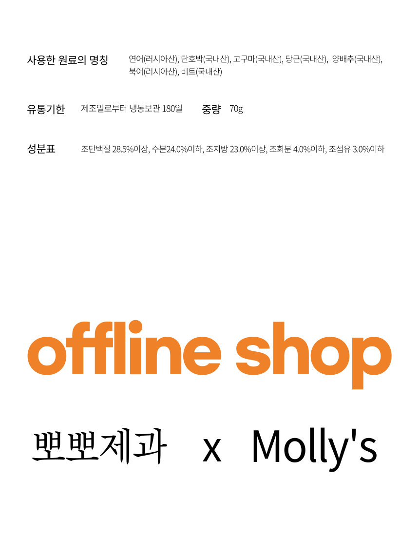 [무료배송] 뽀뽀제과 독 수제간식 화식4종 세트 19번째