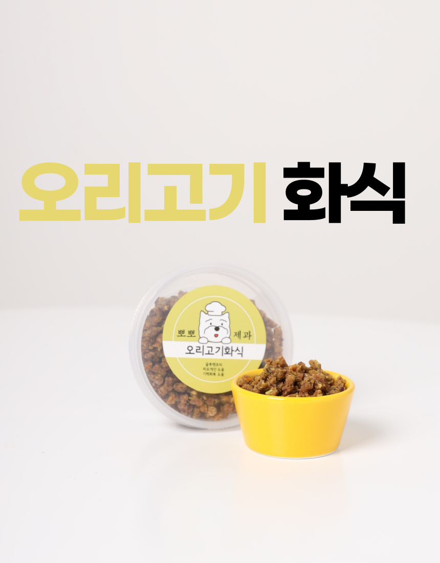 [무료배송] 뽀뽀제과 독 수제간식 화식4종 세트 11번째