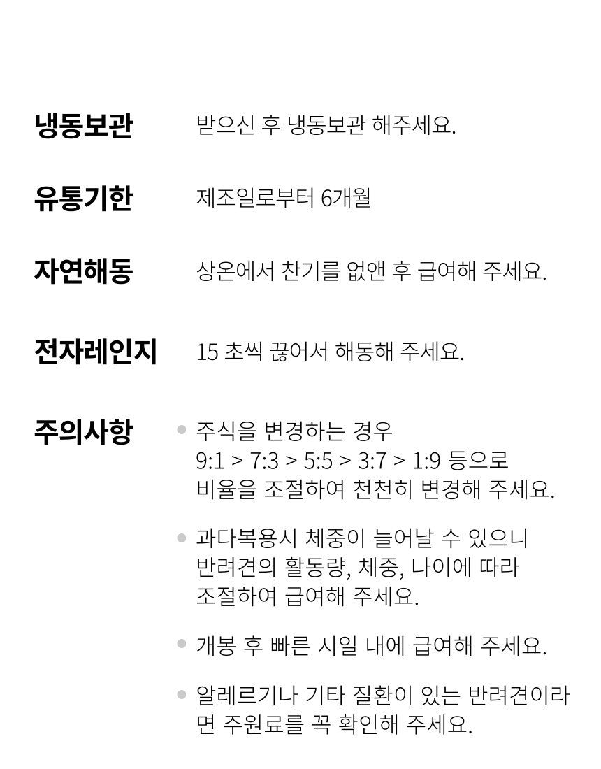 [무료배송] 뽀뽀제과 독 수제간식 화식4종 세트 17번째