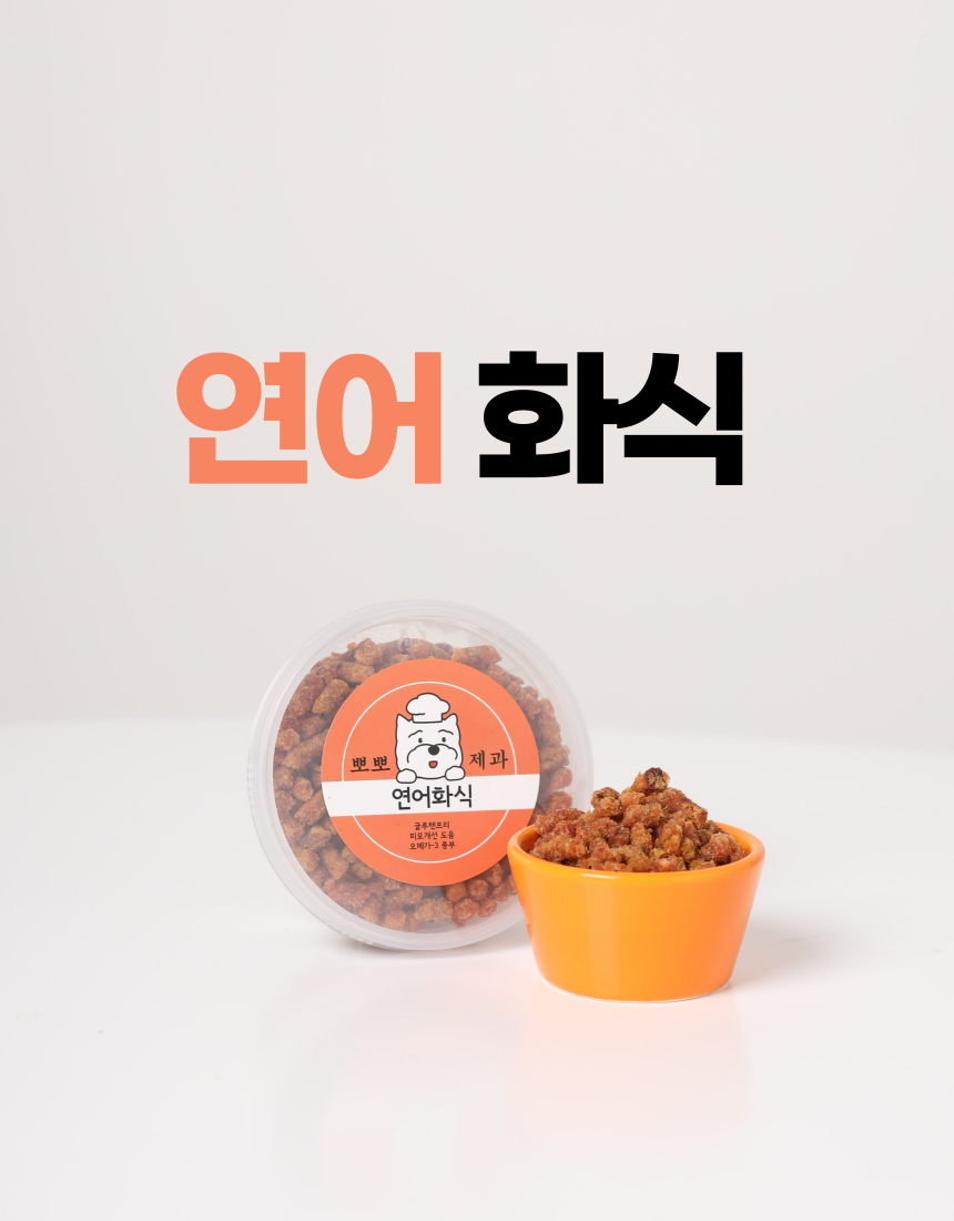 [무료배송] 뽀뽀제과 독 수제간식 화식4종 세트 13번째