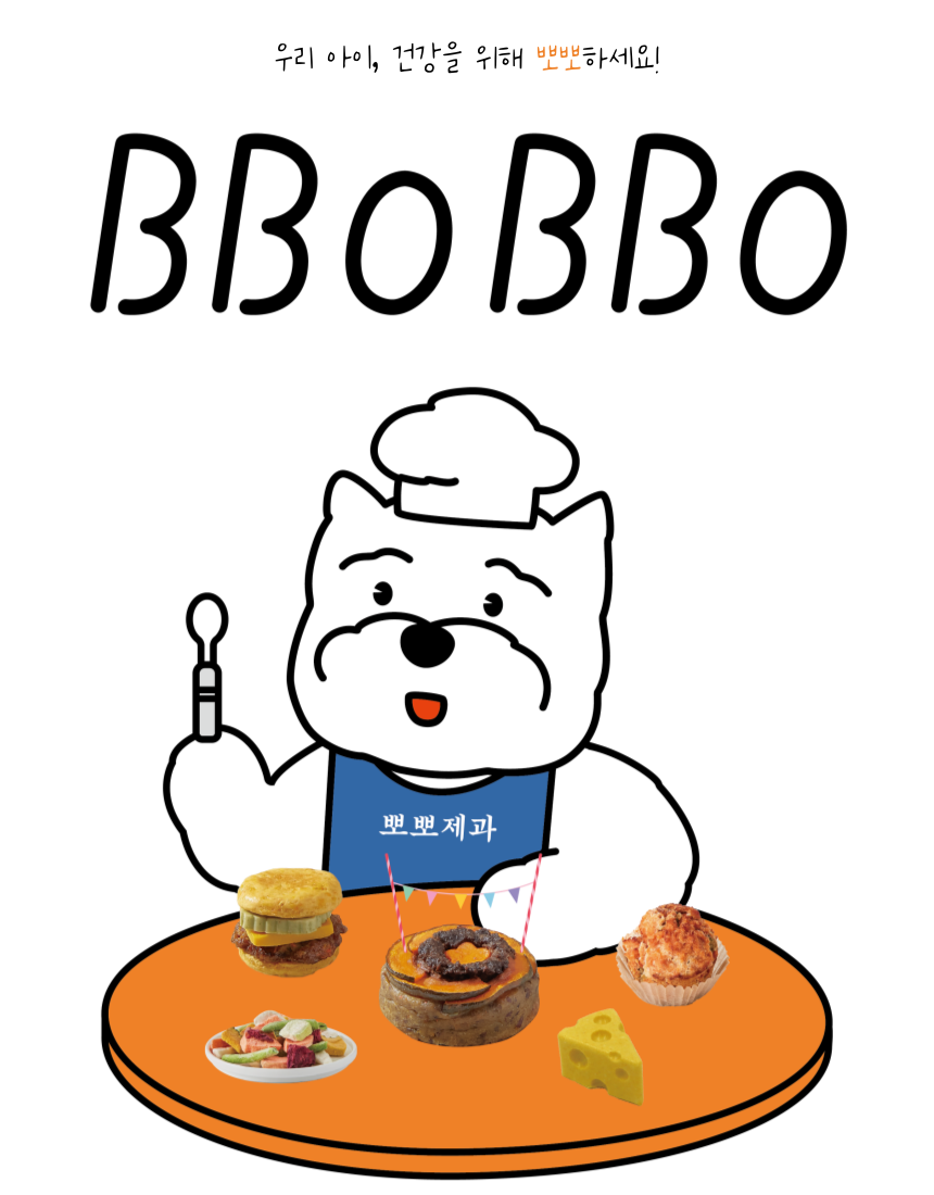 [무료배송] 뽀뽀제과 독 수제간식 화식4종 세트 1번째