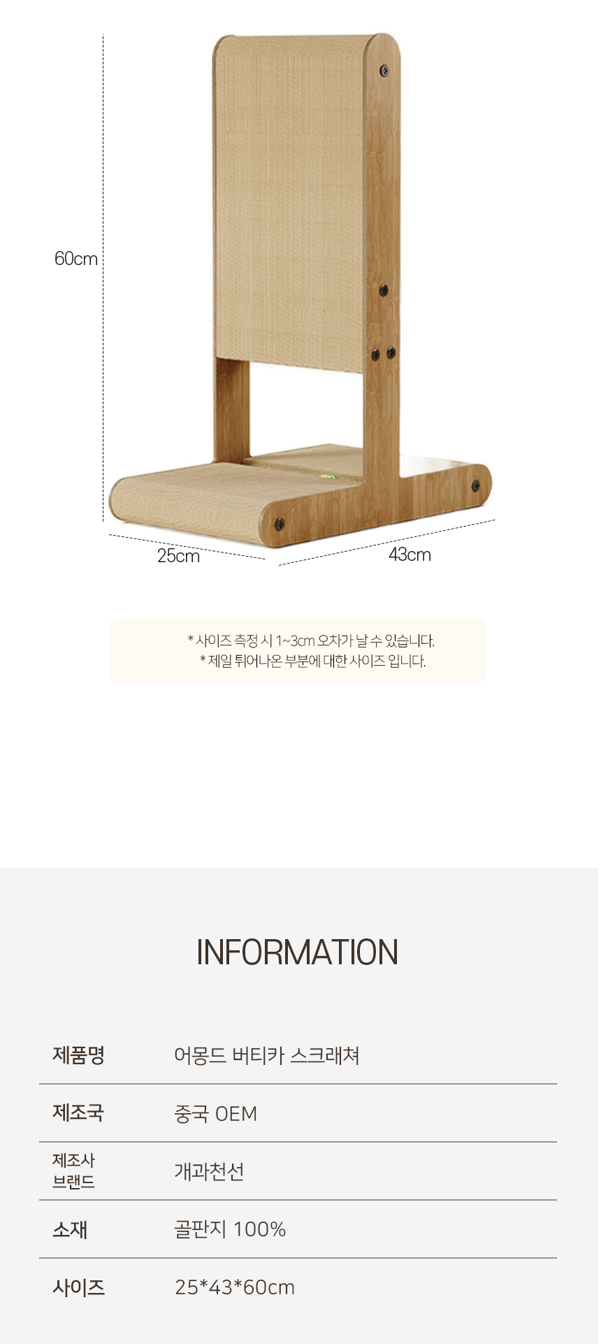 [NEW신상][무료배송] 개과천선 캣 어몽드 버티카 스크래쳐 (우드/그린) 7번째