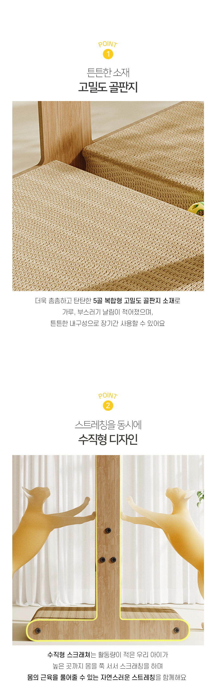 [NEW신상][무료배송] 개과천선 캣 어몽드 버티카 스크래쳐 (우드/그린) 4번째