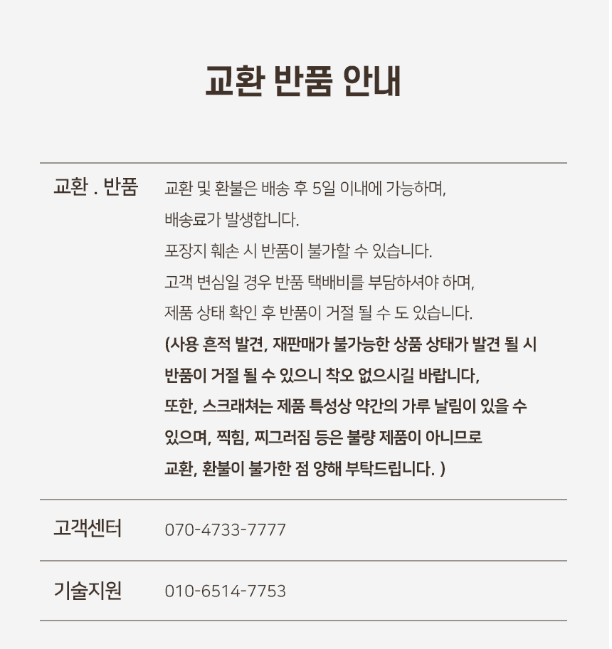 [NEW신상][무료배송] 개과천선 캣 어몽드 버티카 스크래쳐 (우드/그린) 8번째