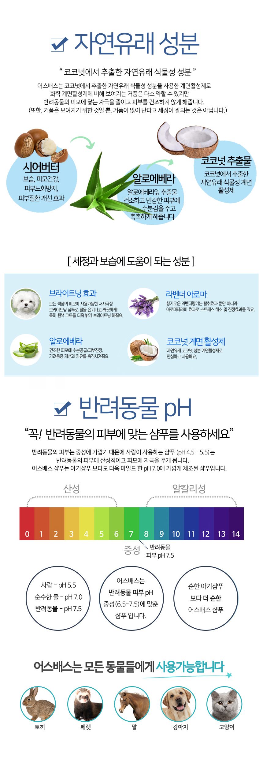 어스배스 코트 브라이트닝 샴푸 472ml 4번째