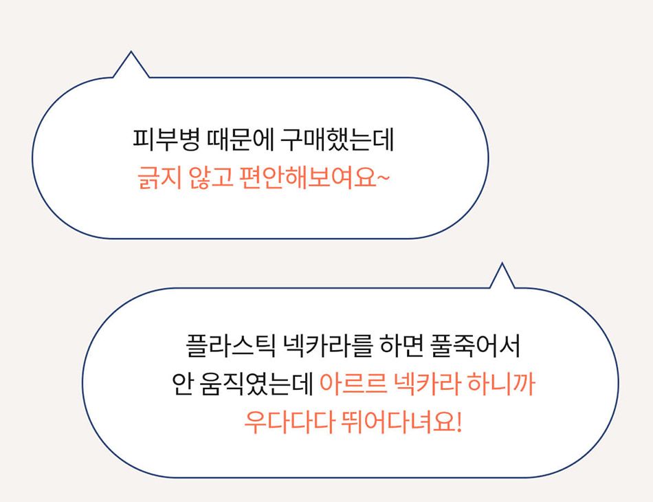 [NEW신상]아르르 UFO 넥카라 v2 네이비/그레이 S-L 9번째