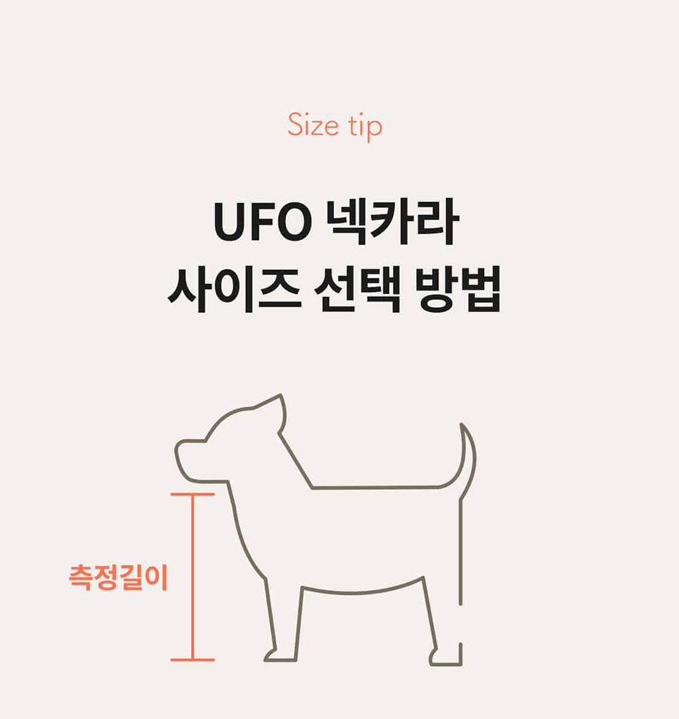 [NEW신상]아르르 UFO 넥카라 v2 네이비/그레이 S-L 52번째