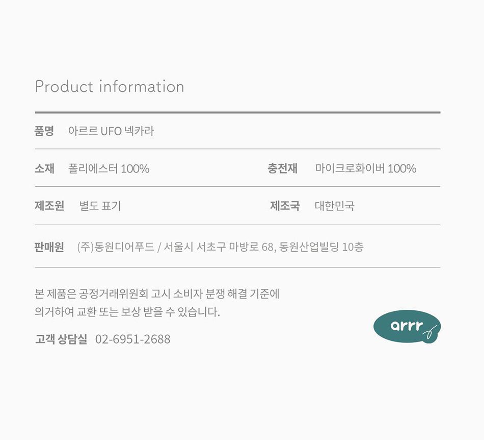 [NEW신상]아르르 UFO 넥카라 v2 네이비/그레이 S-L 65번째