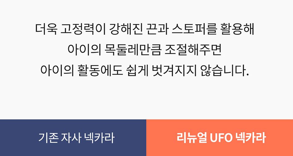 [NEW신상]아르르 UFO 넥카라 v2 네이비/그레이 S-L 29번째