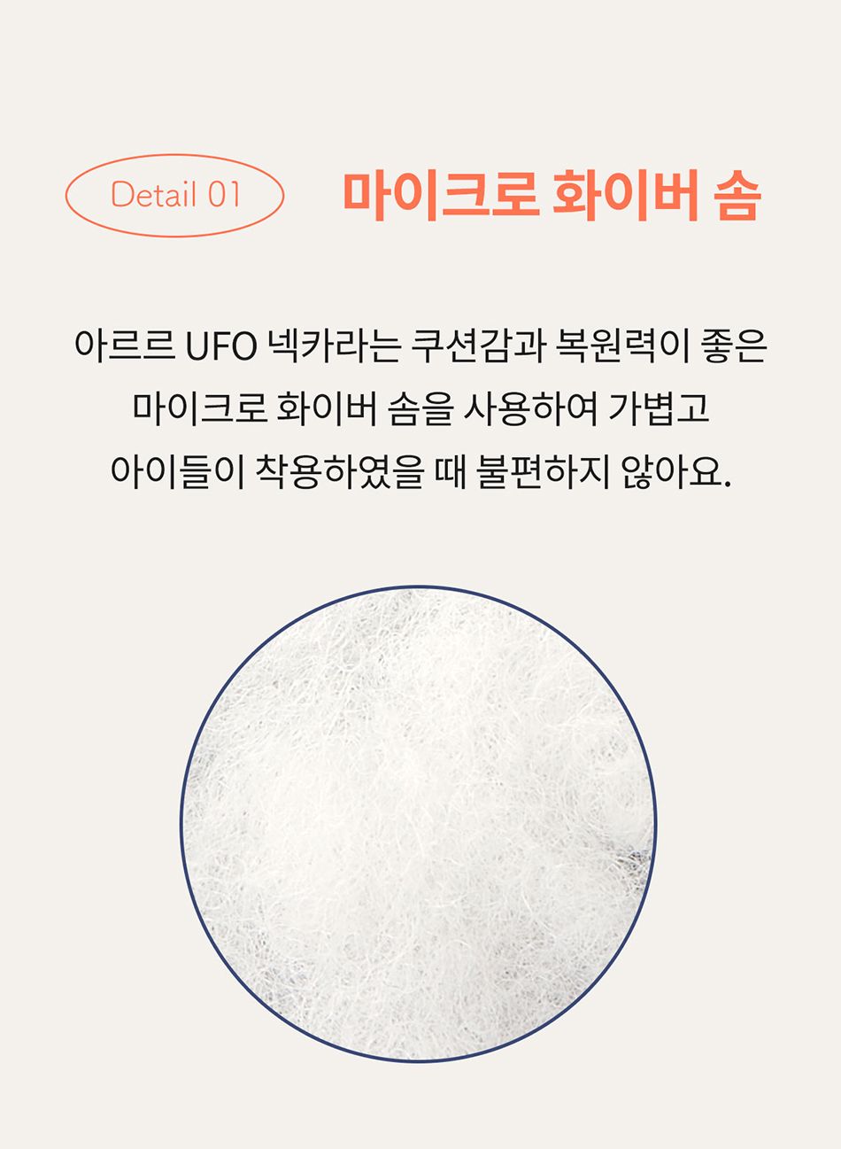 [NEW신상]아르르 UFO 넥카라 v2 네이비/그레이 S-L 34번째