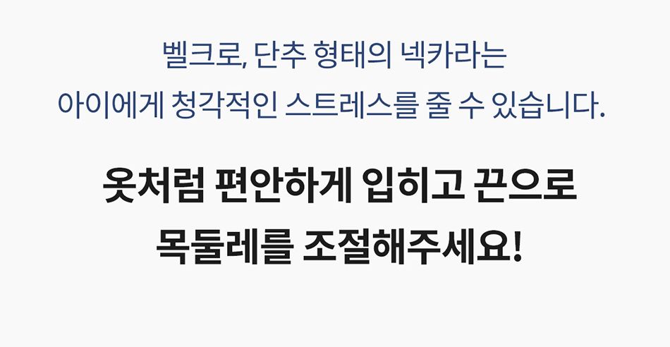 [NEW신상]아르르 UFO 넥카라 v2 네이비/그레이 S-L 22번째