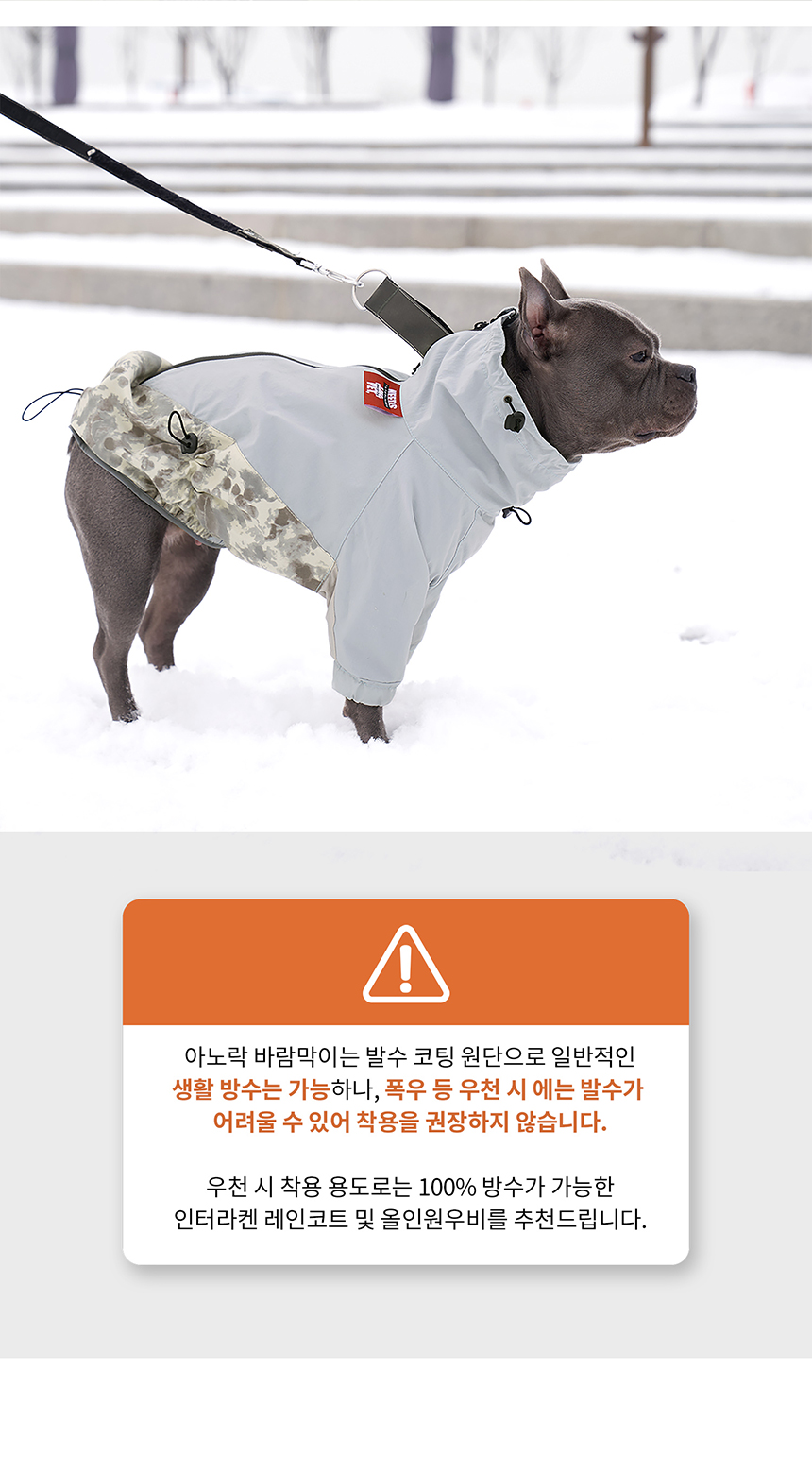 [무료배송] 니즈더펫 강아지 아노락 바람막이 S-6XL 14번째