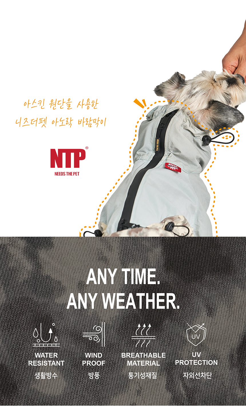 [무료배송] 니즈더펫 강아지 아노락 바람막이 S-6XL 2번째
