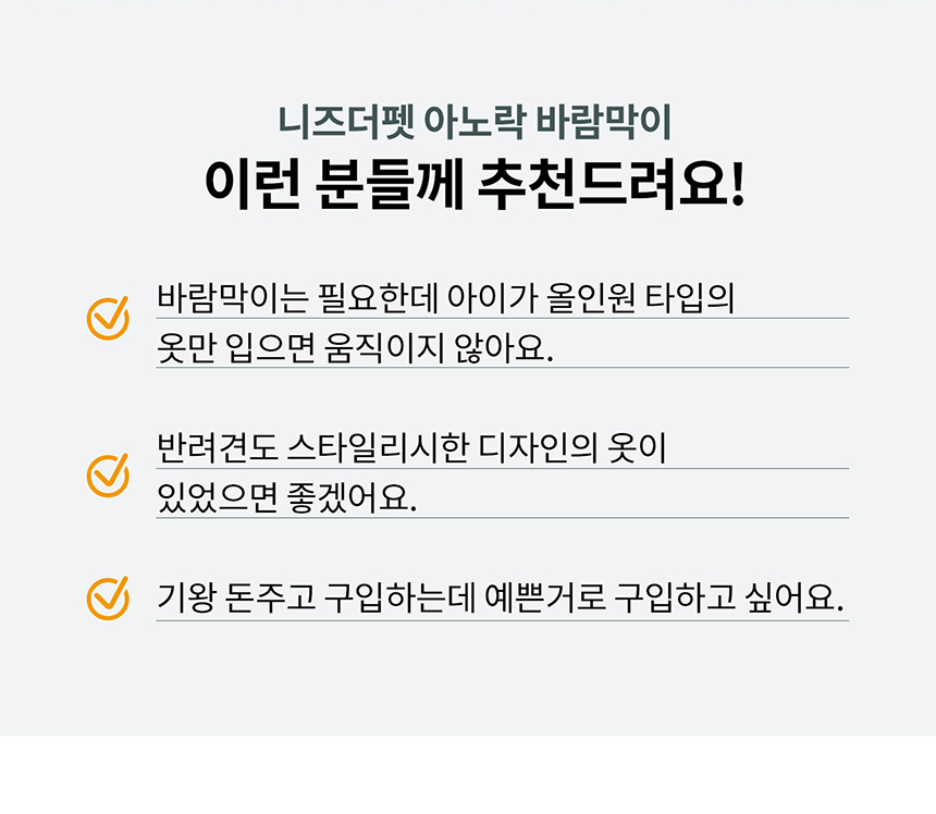 [무료배송] 니즈더펫 강아지 아노락 바람막이 S-6XL 3번째