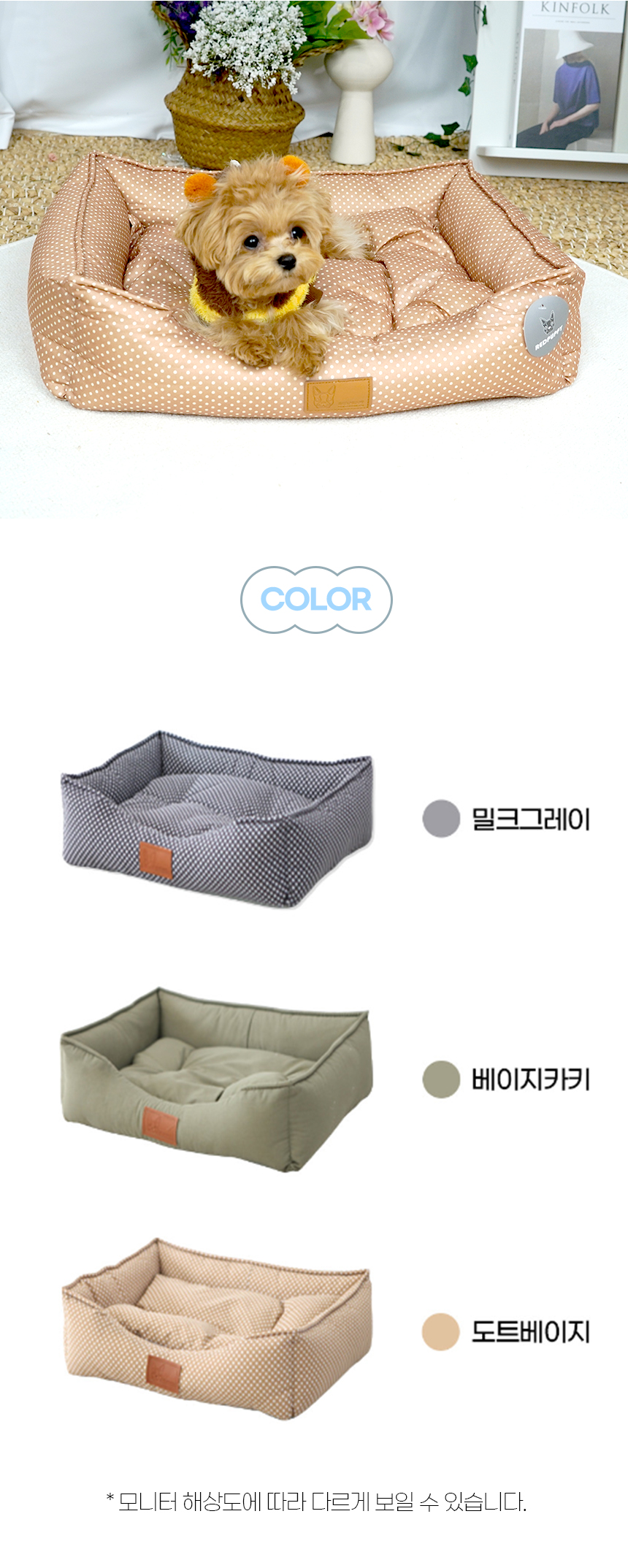 [NEW신상][무료배송] 개과천선 리레이 사각 방석 (밀크 그레이/베이지 카키/도트 베이지) 10번째