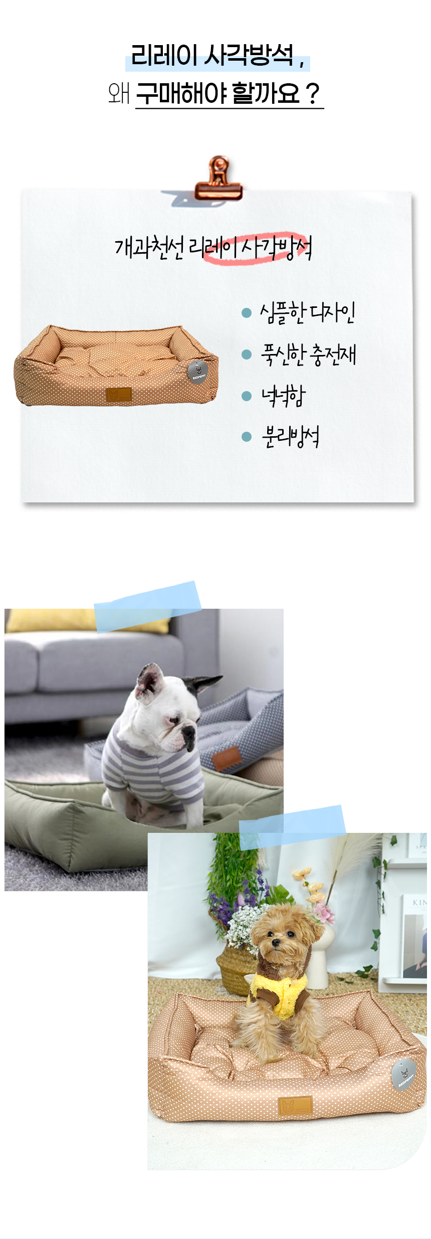 [NEW신상][무료배송] 개과천선 리레이 사각 방석 (밀크 그레이/베이지 카키/도트 베이지) 6번째