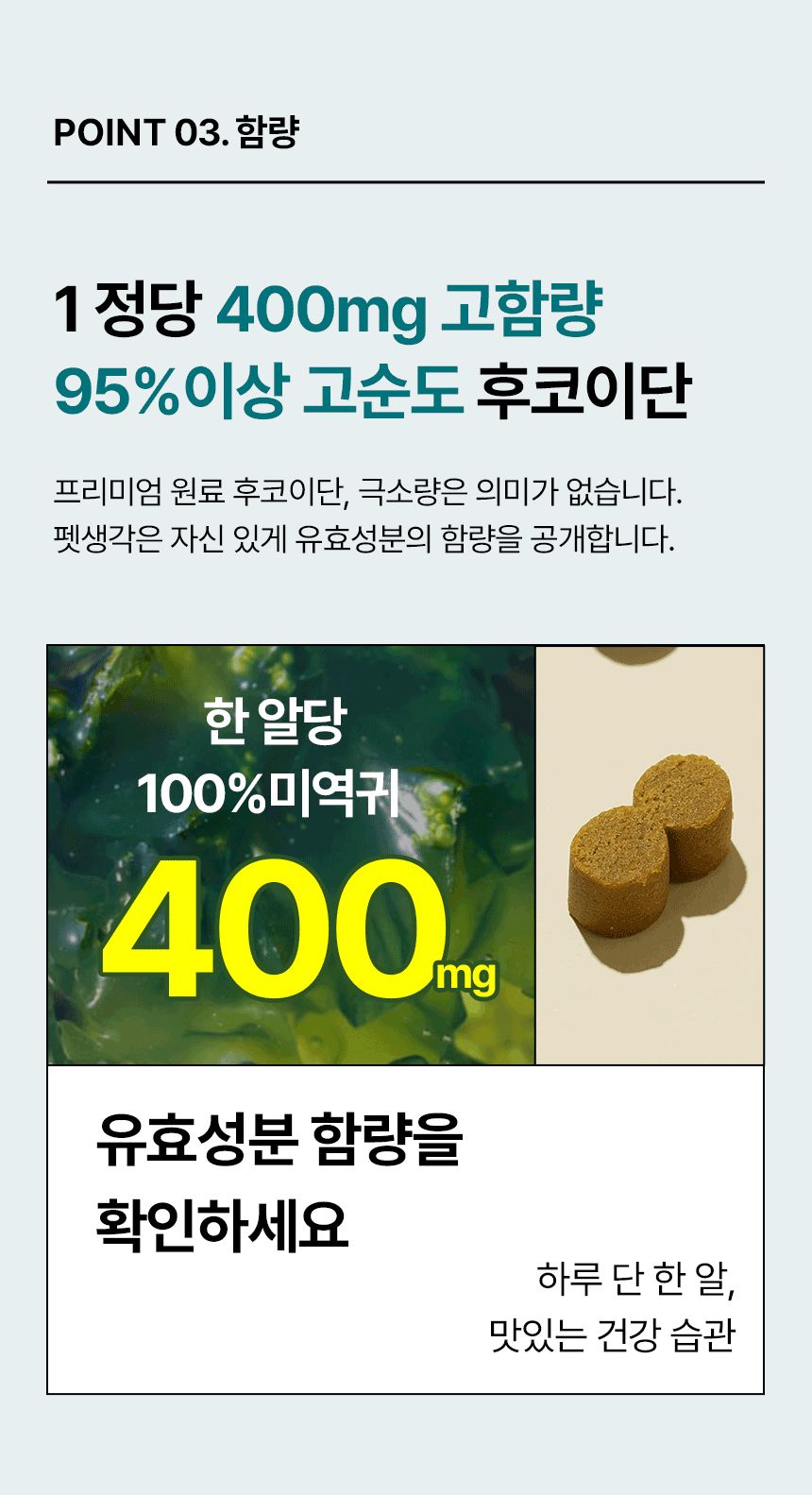 [유통기한임박, 26년6월15일] 펫생각 독 미역귀 후코이단 면역력 혈행 피부 항산화제 30정 16번째