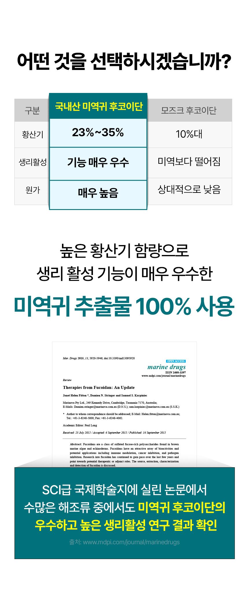 [유통기한임박, 26년6월15일] 펫생각 독 미역귀 후코이단 면역력 혈행 피부 항산화제 30정 10번째