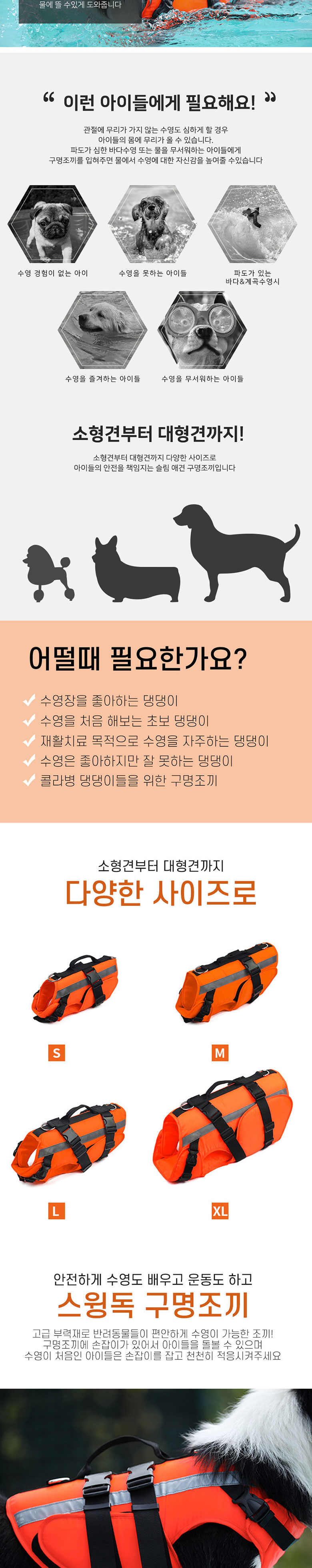 [무료배송] 딩동펫 강아지 스윙독 구명조끼 S-XL 2번째