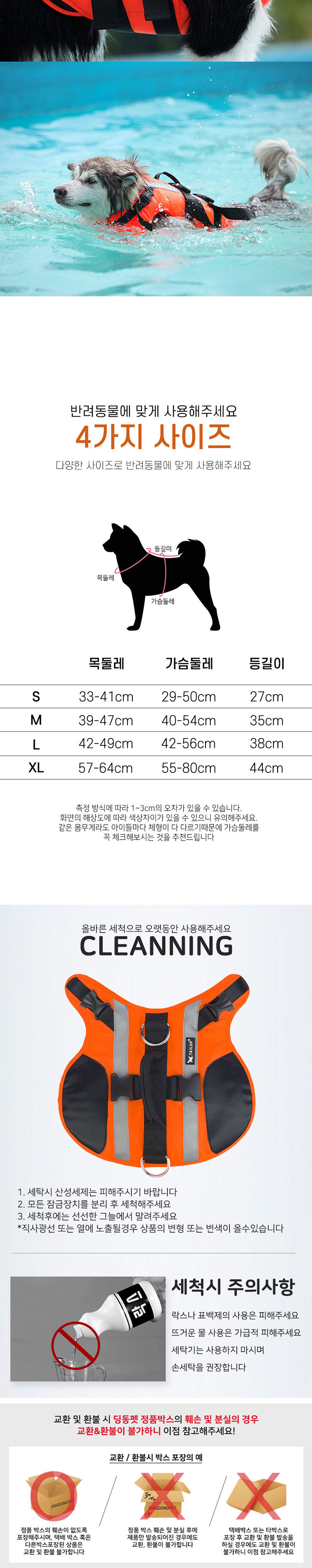 [무료배송] 딩동펫 강아지 스윙독 구명조끼 S-XL 3번째