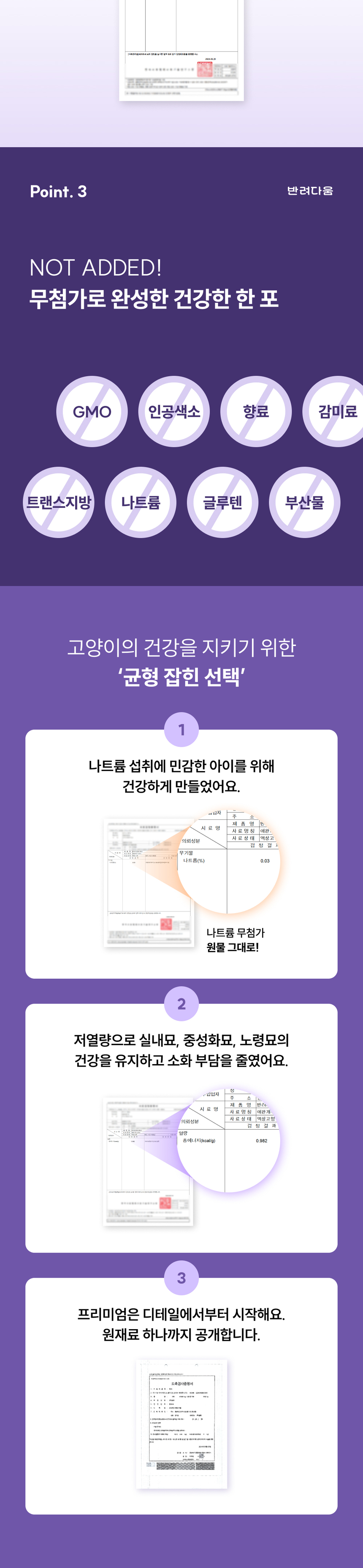 [체험단] [무료배송] 농심 반려다움 캣 신장 요로 영양제 유레나 클리어 치킨 2p 6번째