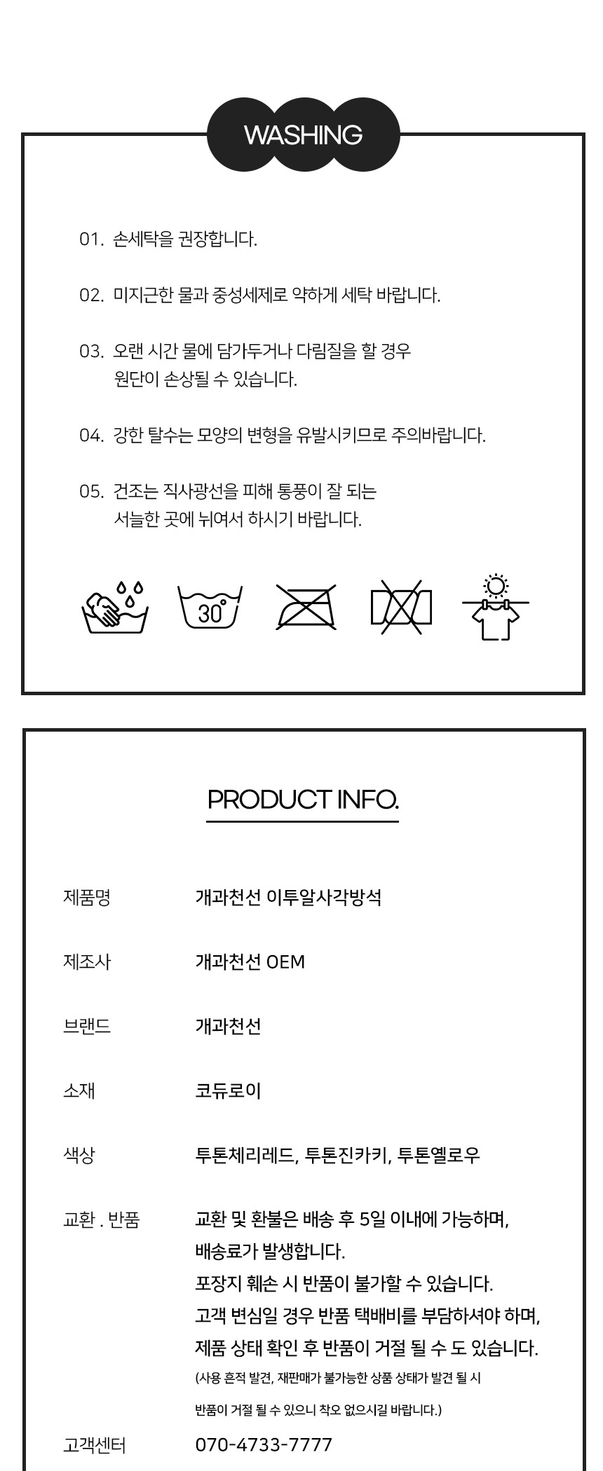 [NEW신상][무료배송] 개과천선 이투알 사각 방석 (투톤 체리 레드/투톤 진 카키/투톤 옐로우) 8번째