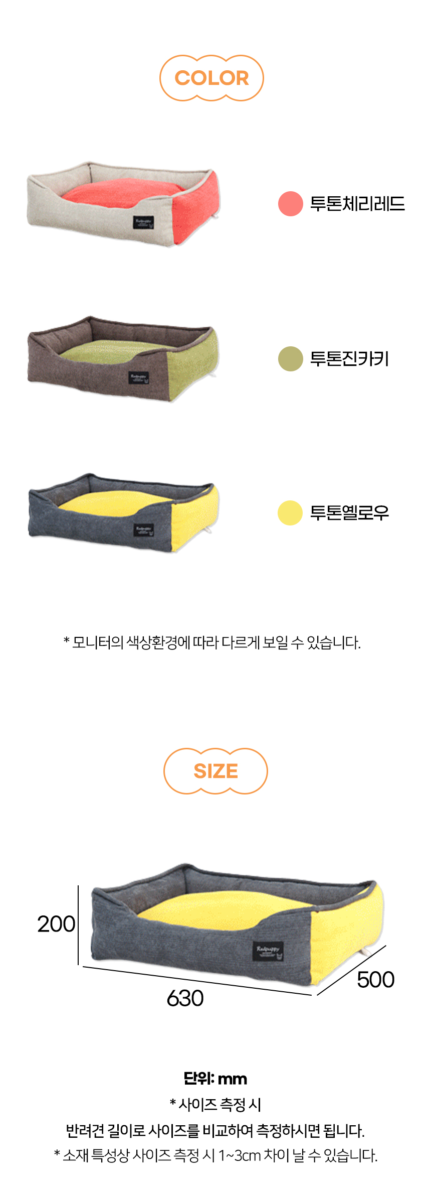 [NEW신상][무료배송] 개과천선 이투알 사각 방석 (투톤 체리 레드/투톤 진 카키/투톤 옐로우) 7번째