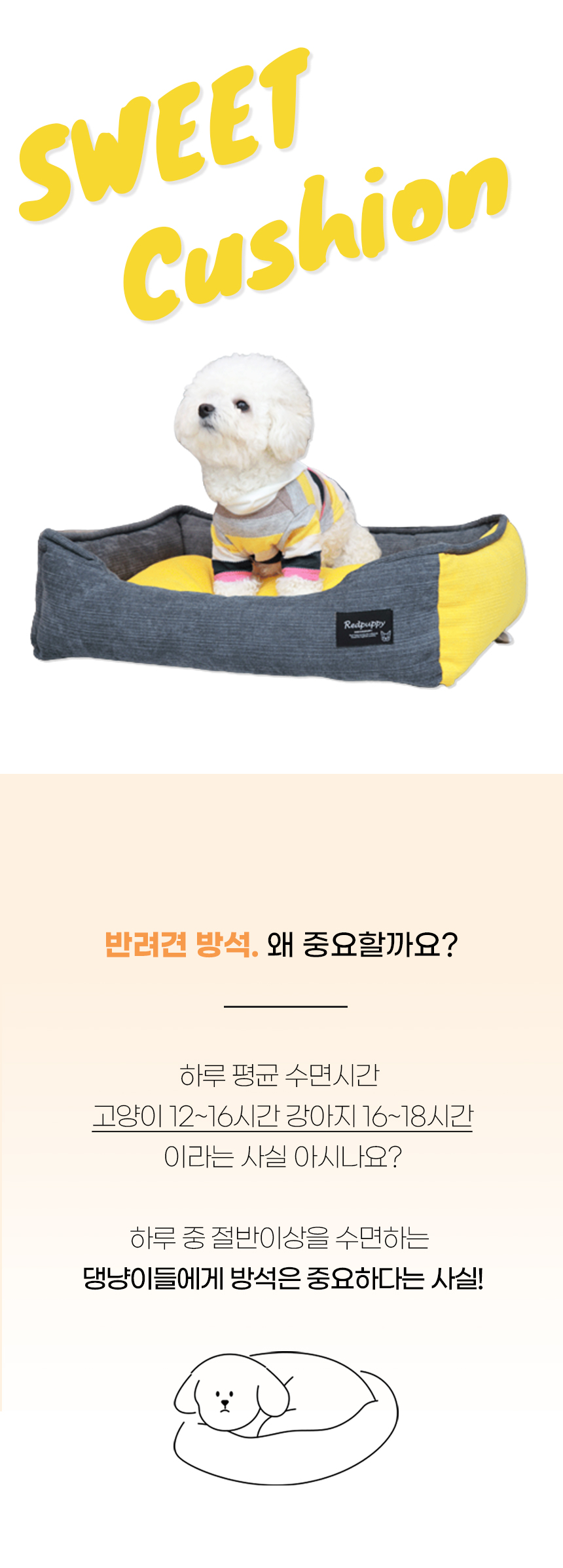 [NEW신상][무료배송] 개과천선 이투알 사각 방석 (투톤 체리 레드/투톤 진 카키/투톤 옐로우) 1번째