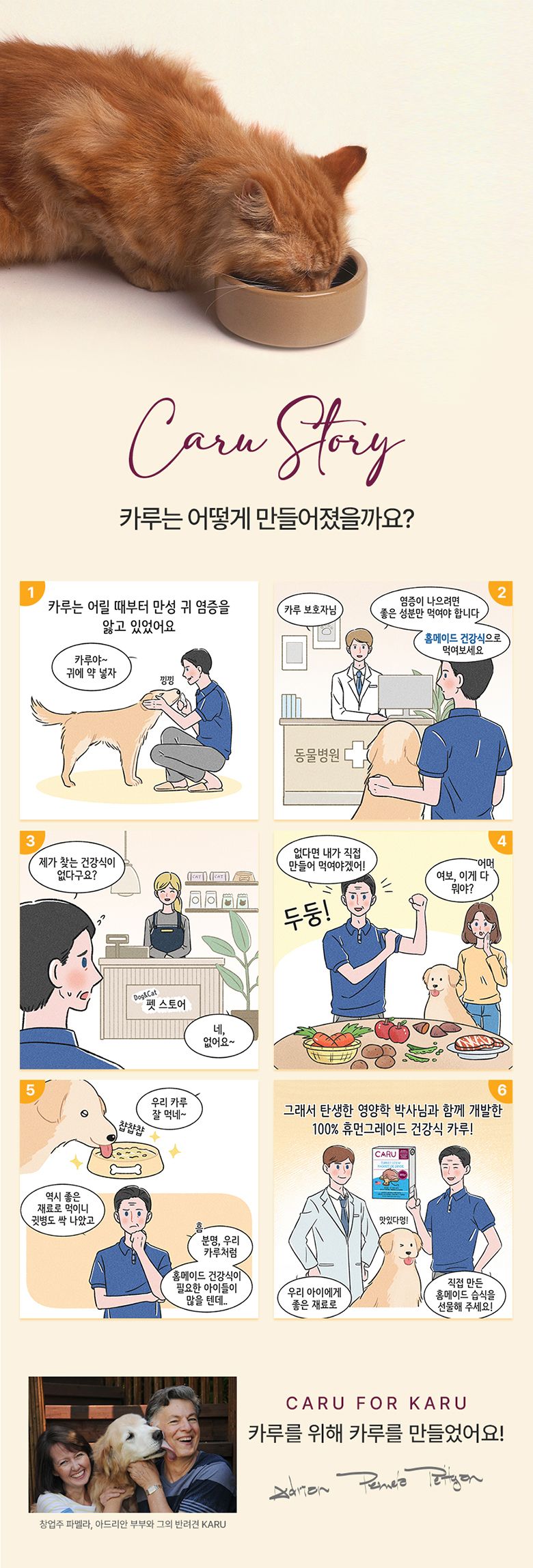 카루 캣 클래식 치킨&크랩 스튜 멀티팩 4개입 2번째