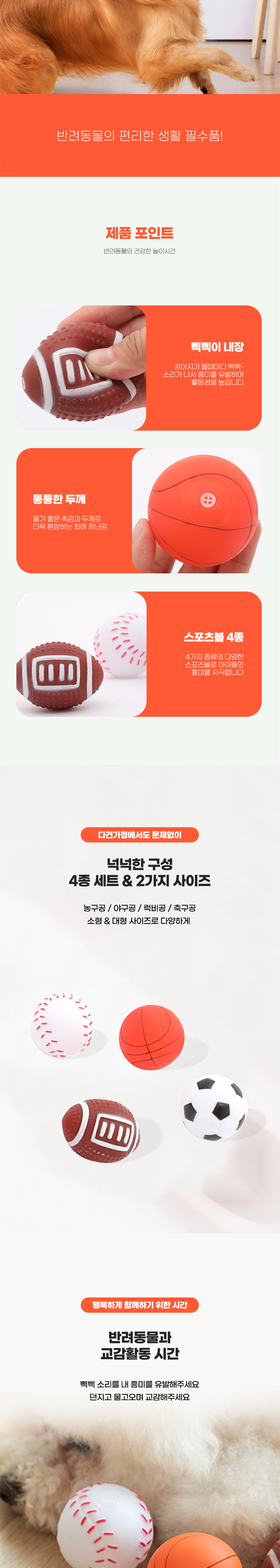 [무료배송][색상랜덤] 딩동펫 독 플레이볼 삑삑이 장난감 소형 4p 3번째