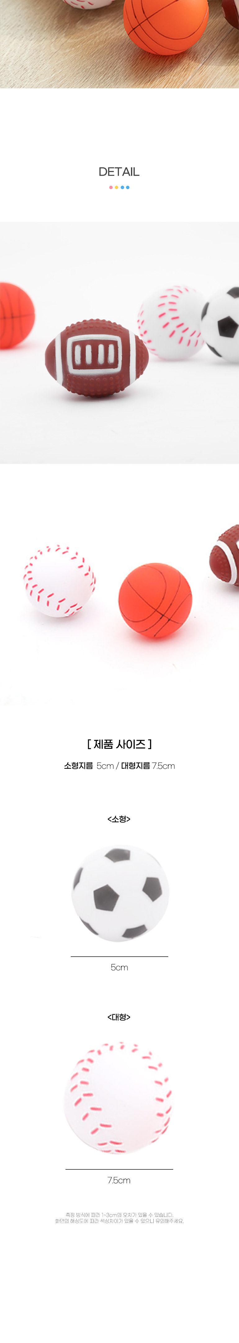 [무료배송][색상랜덤] 딩동펫 독 플레이볼 삑삑이 장난감 소형 4p 4번째