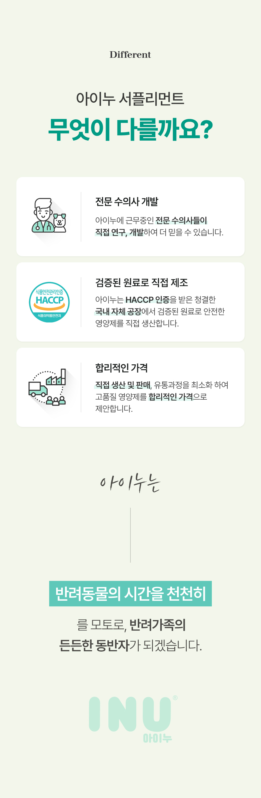 [NEW신상][무료배송] 아이누 독 안티옥스 60캡슐 1번째