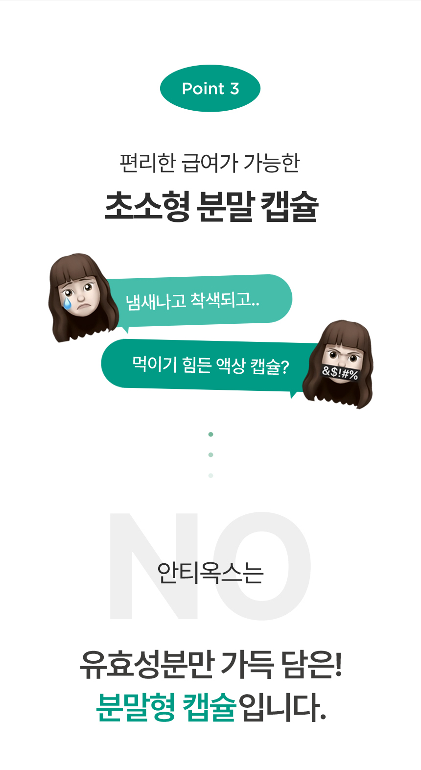 [NEW신상][무료배송] 아이누 독 안티옥스 60캡슐 7번째