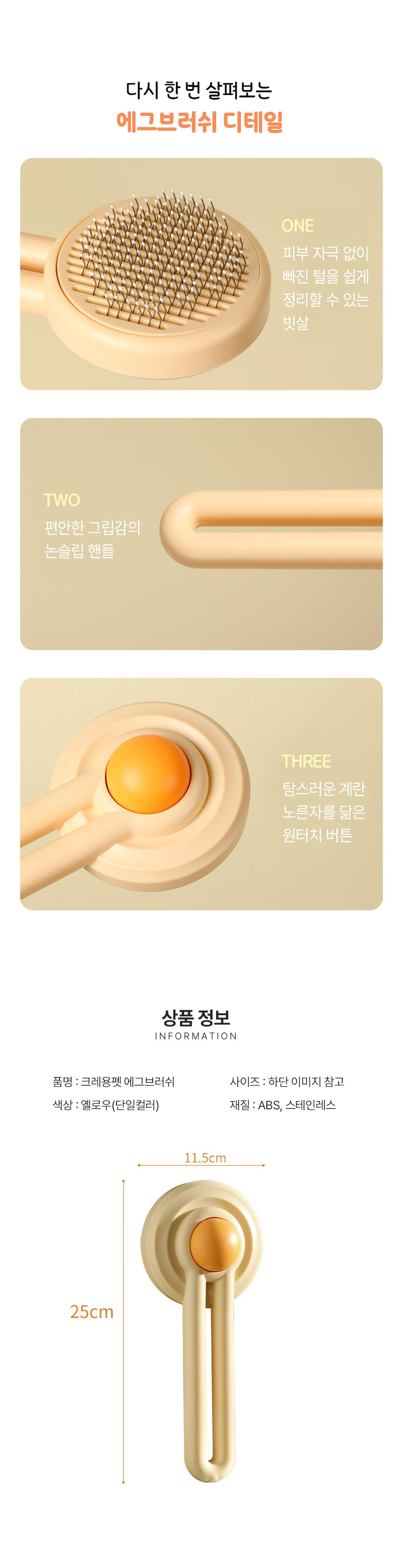 [무료배송] 크레용펫 에그 브러쉬 슬리커 4번째