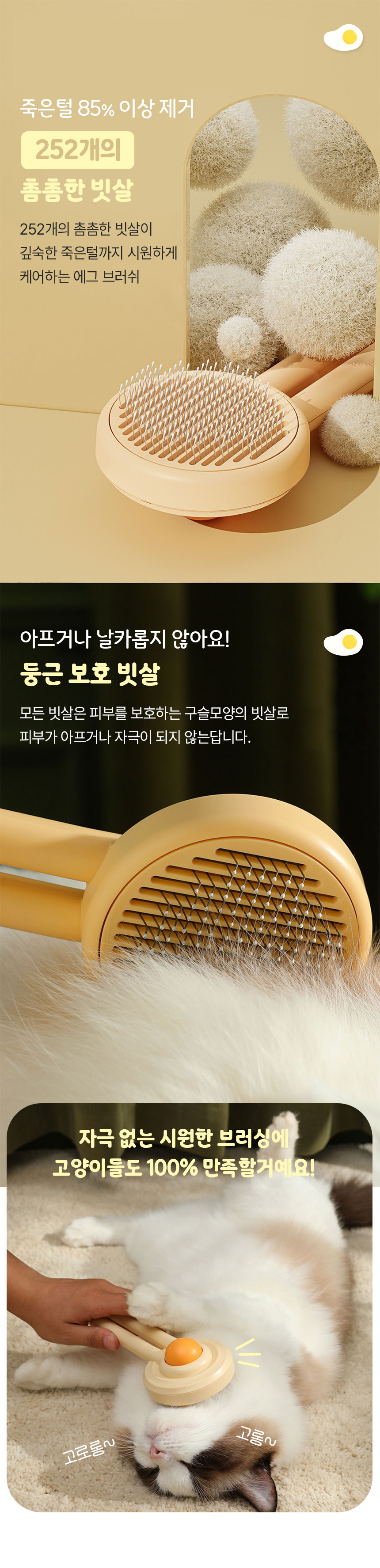 [무료배송] 크레용펫 에그 브러쉬 슬리커 2번째