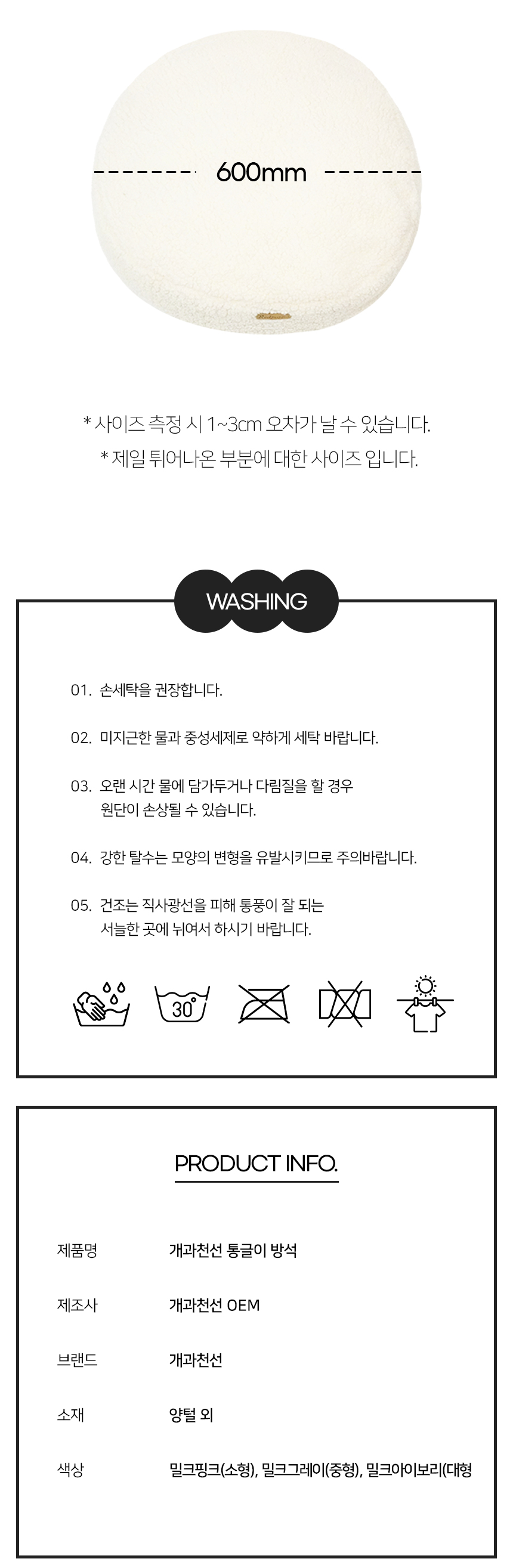[NEW신상][무료배송] 개과천선 통글이 쿠션 (밀크 핑크/밀크 그레이/밀크 아이보리) 13번째