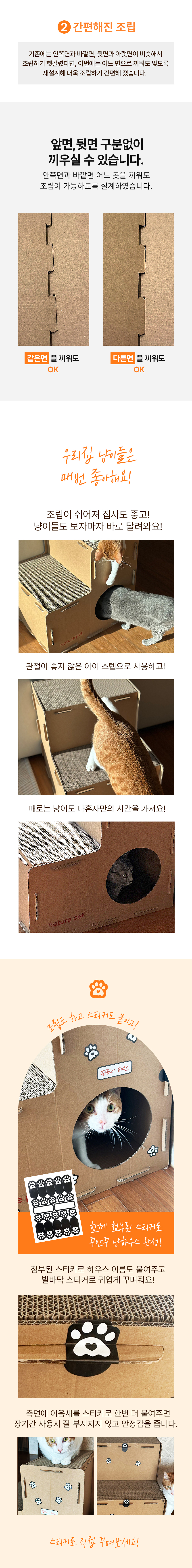 [NEW신상][무료배송] 네이처펫 2단 스텝 계단형 스크래처 숨숨집 2번째