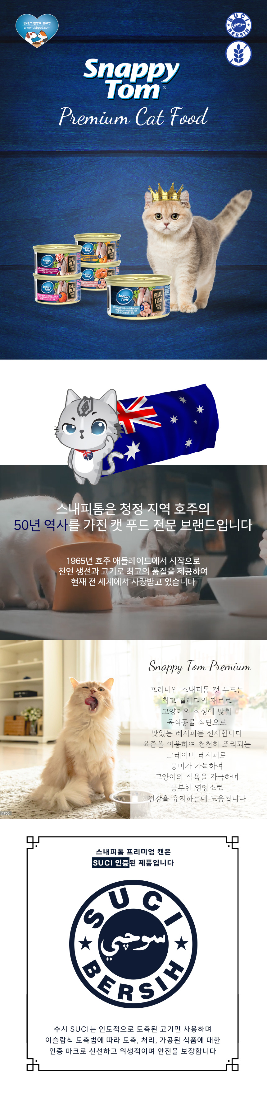 [NEW신상][무료배송] [24개] 스내피톰 캣 프리미엄 BBQ치킨과 흰살생선&참치알 캔 85g 1번째