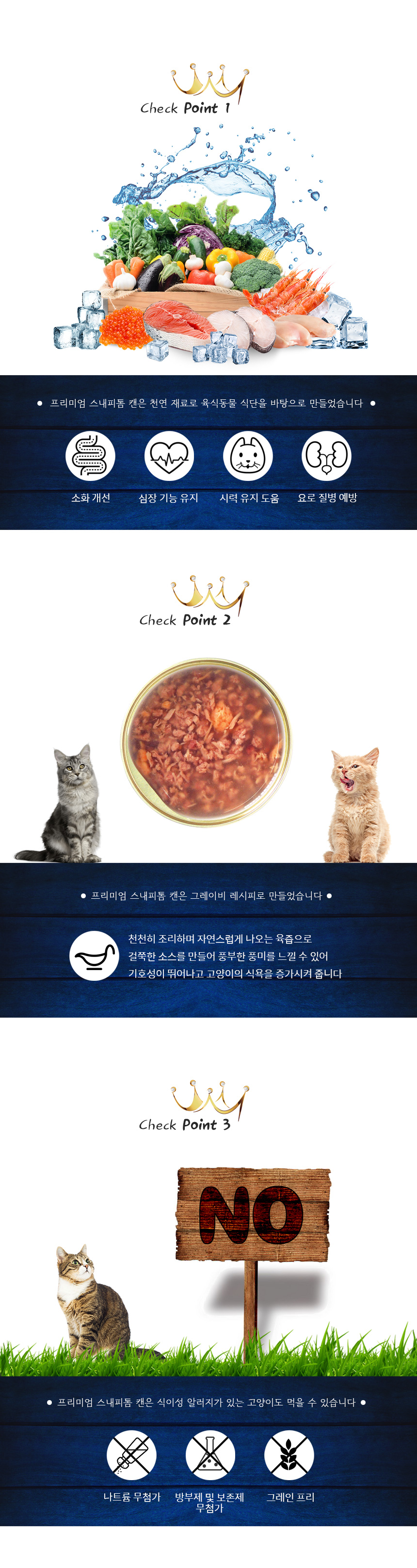[NEW신상][무료배송] [24개] 스내피톰 캣 프리미엄 BBQ치킨과 흰살생선&참치알 캔 85g 2번째