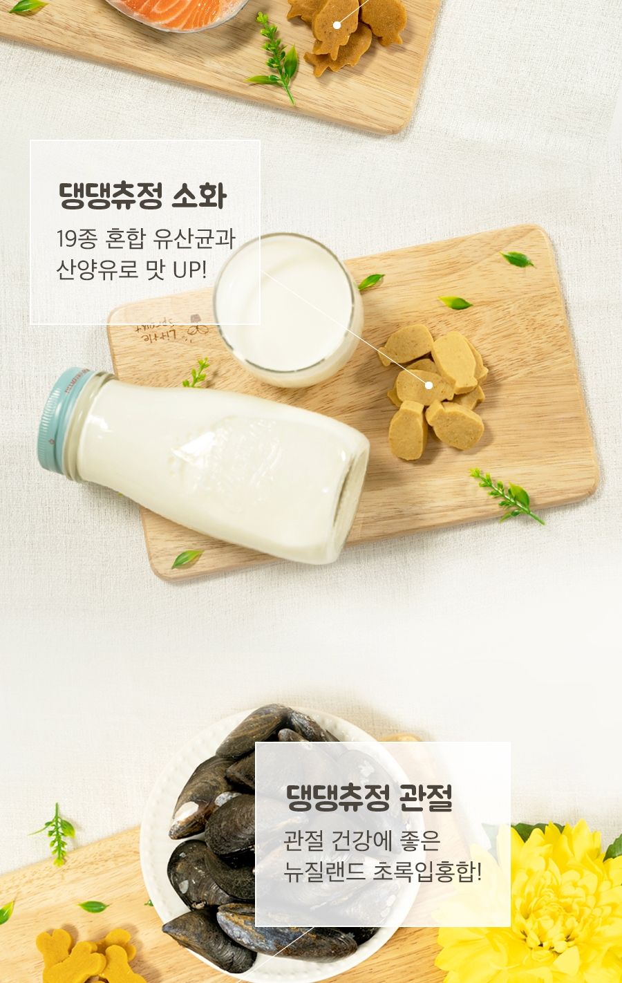 베터 독 댕댕츄정 오메가3 12개입 5번째