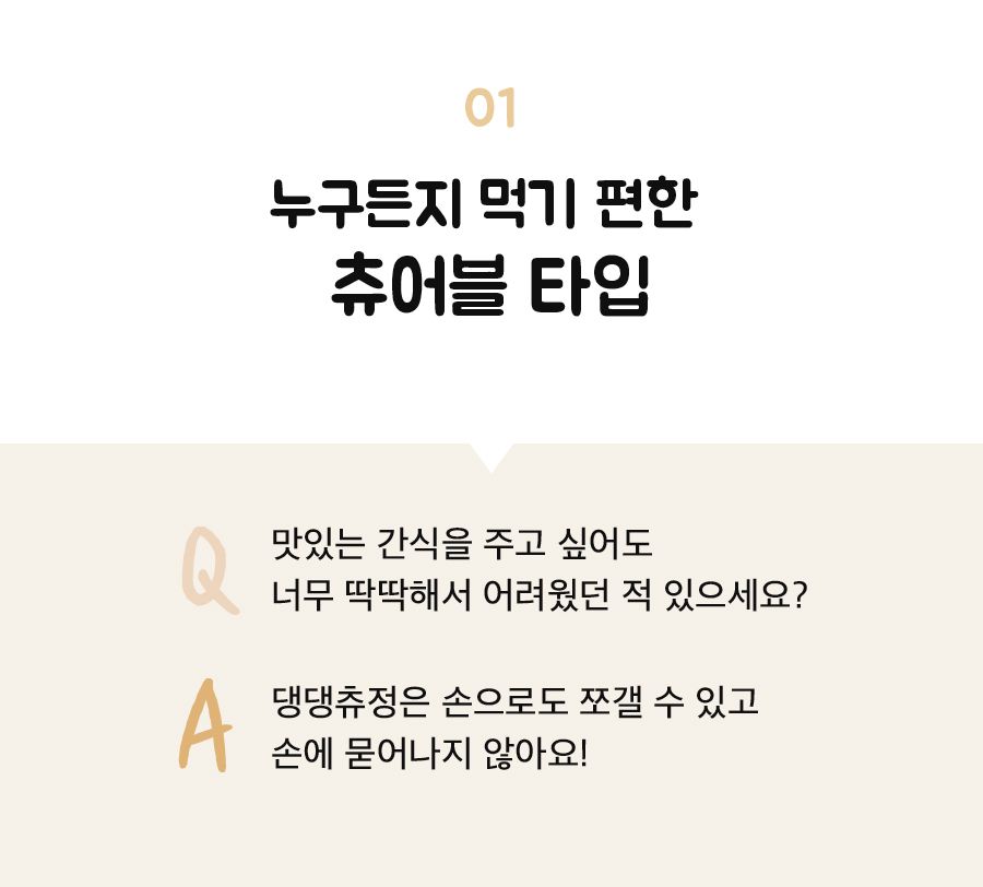 베터 독 댕댕츄정 오메가3 12개입 7번째