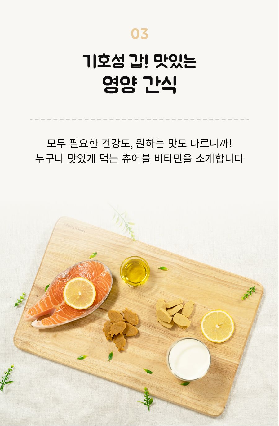 베터 독 댕댕츄정 오메가3 12개입 12번째