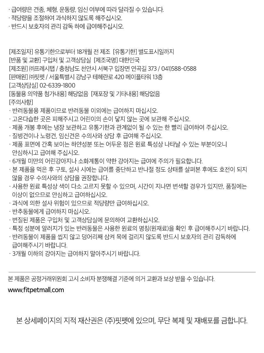 베터 독 댕댕츄정 오메가3 12개입 17번째