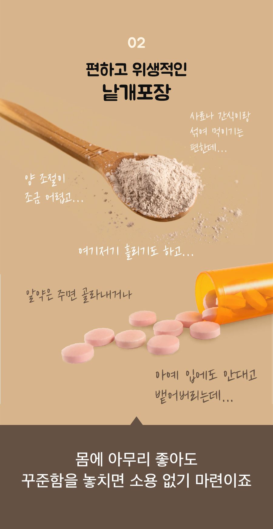 베터 독 댕댕츄정 오메가3 12개입 10번째