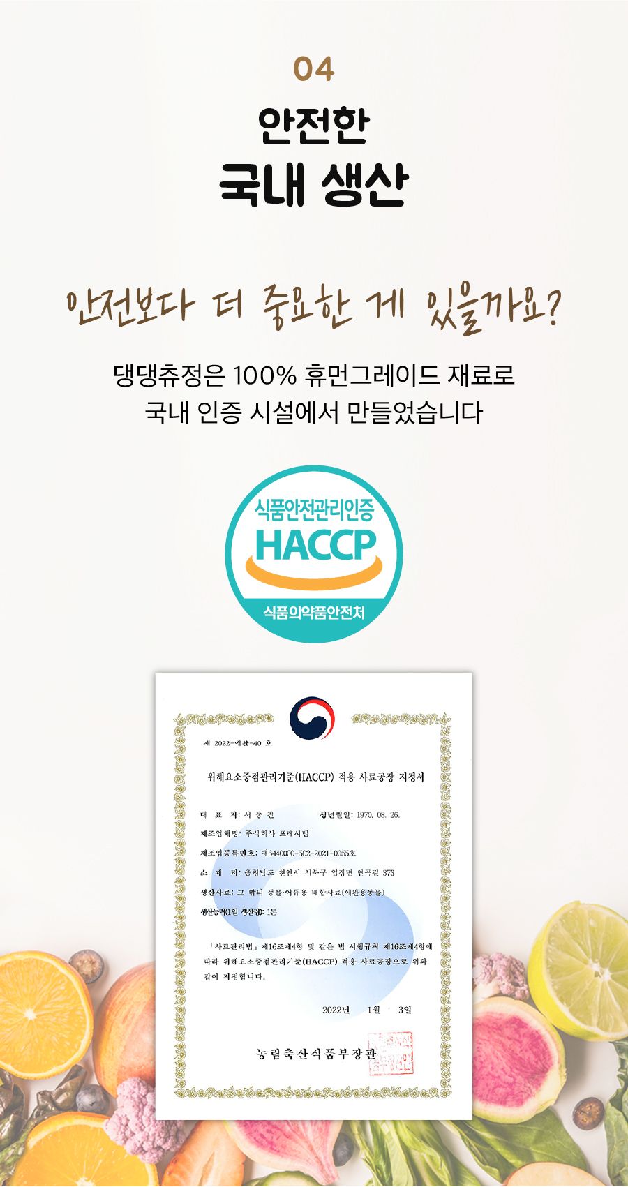 베터 독 댕댕츄정 오메가3 12개입 14번째