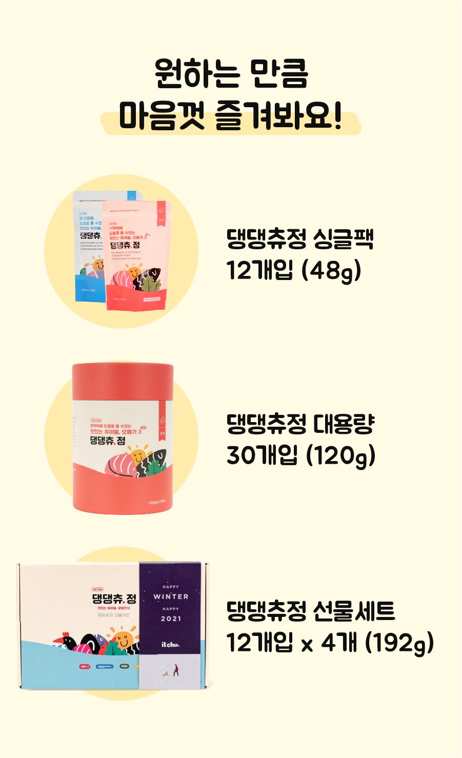 베터 독 댕댕츄정 오메가3 12개입 1번째