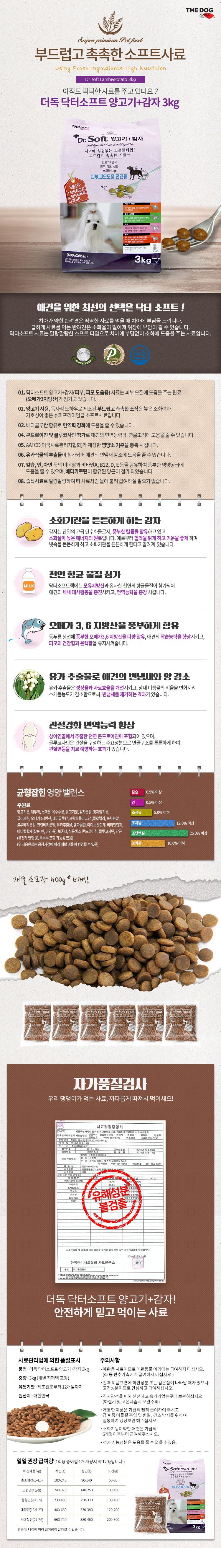  닥터소프트 독 사료 9종 [모음] 5번째